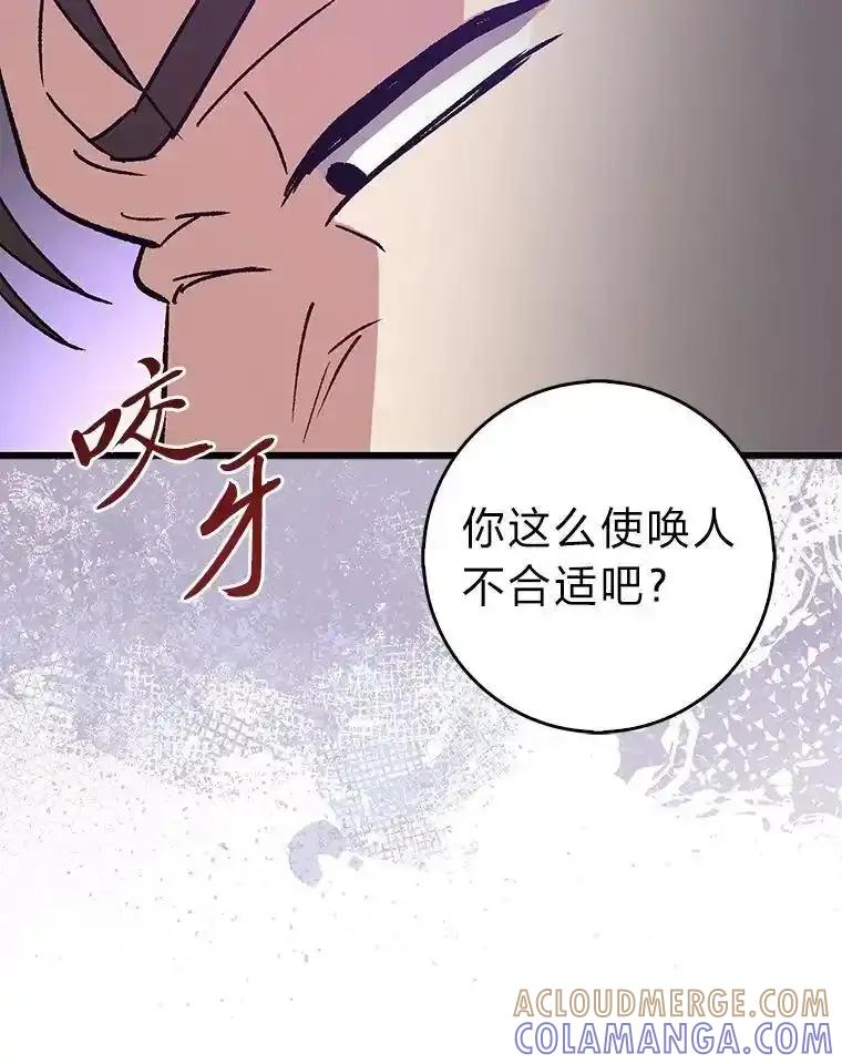《金色手术刀》42.同伴的宽慰 第13页