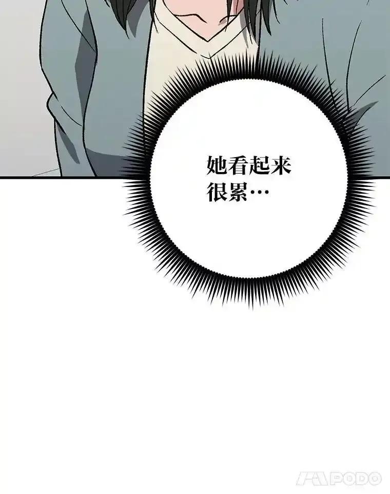 《金色手术刀》42.同伴的宽慰 第120页