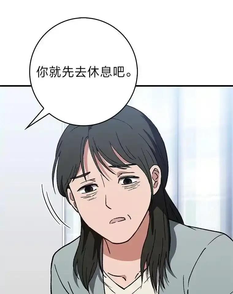 《金色手术刀》42.同伴的宽慰 第108页