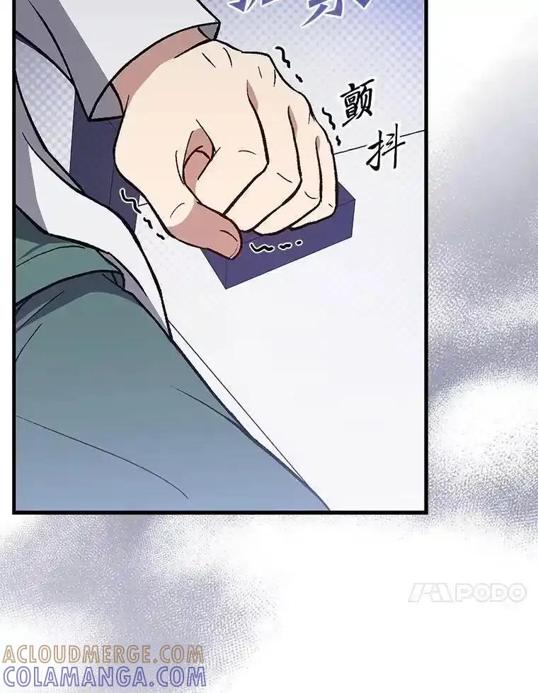 《金色手术刀》42.同伴的宽慰 第41页