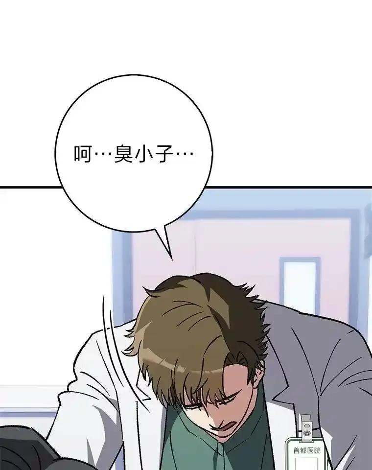 《金色手术刀》42.同伴的宽慰 第14页