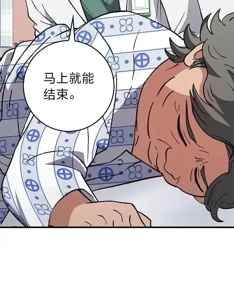 《金色手术刀》42.同伴的宽慰 第118页