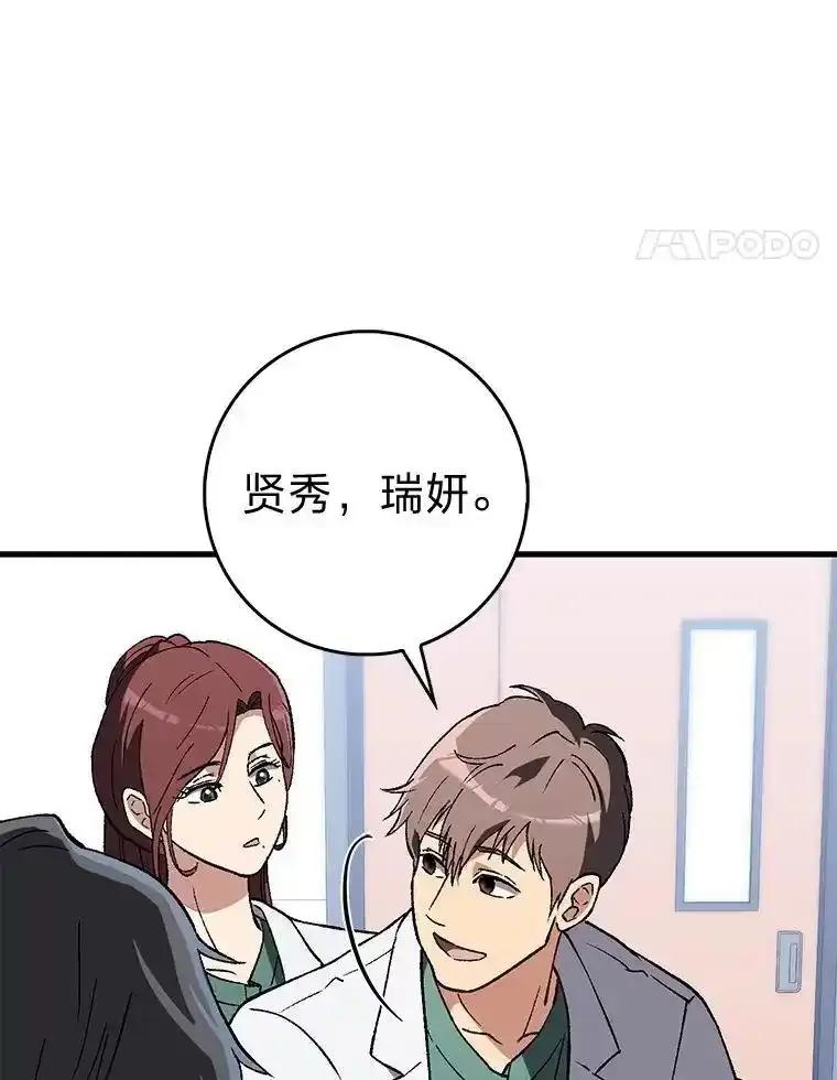 《金色手术刀》42.同伴的宽慰 第35页