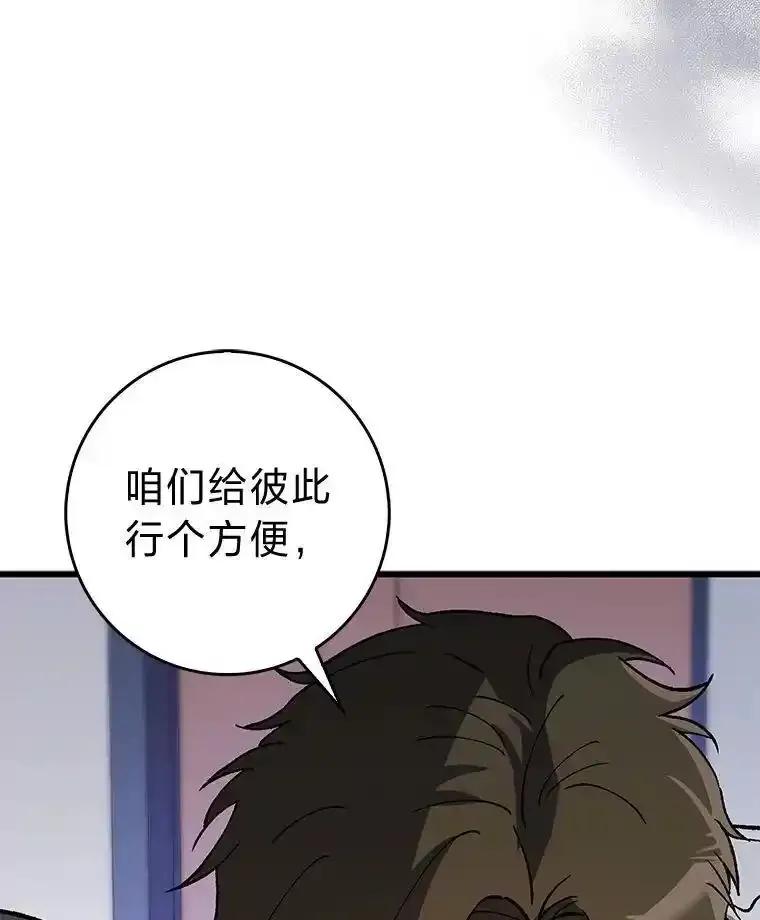 《金色手术刀》42.同伴的宽慰 第20页