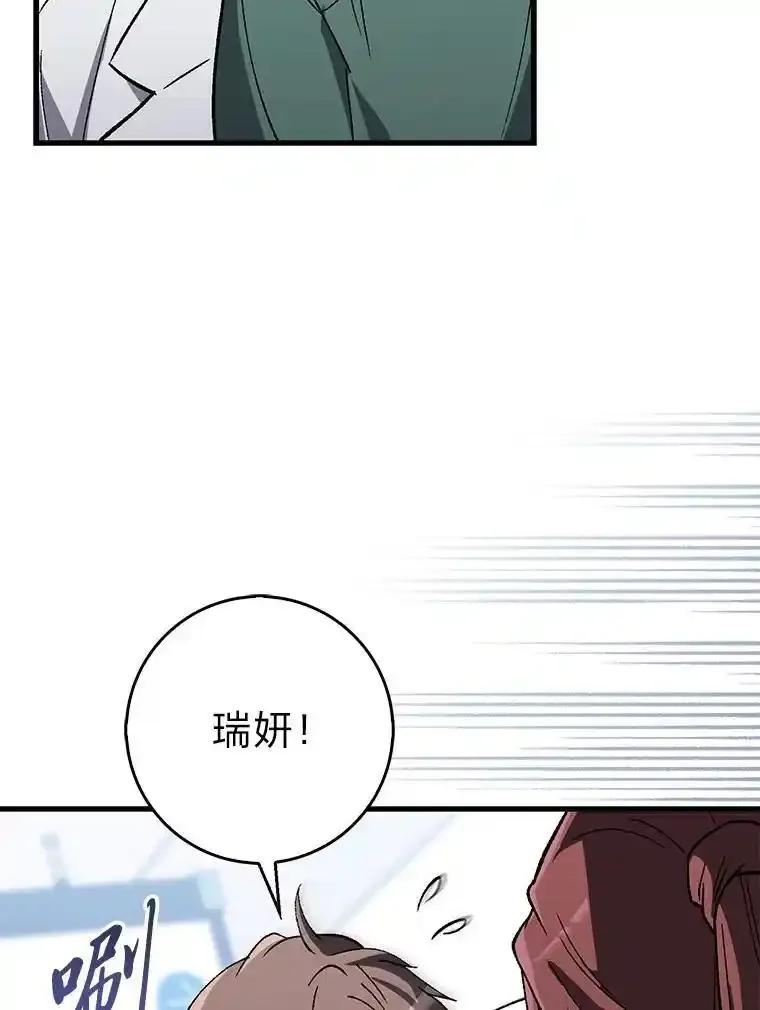 《金色手术刀》42.同伴的宽慰 第27页