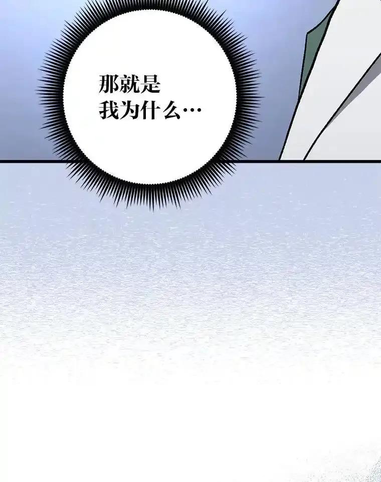 《金色手术刀》42.同伴的宽慰 第124页