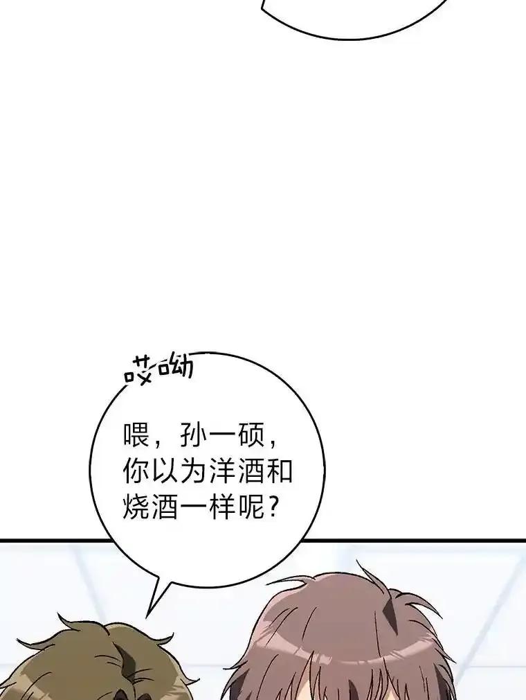 《金色手术刀》42.同伴的宽慰 第31页