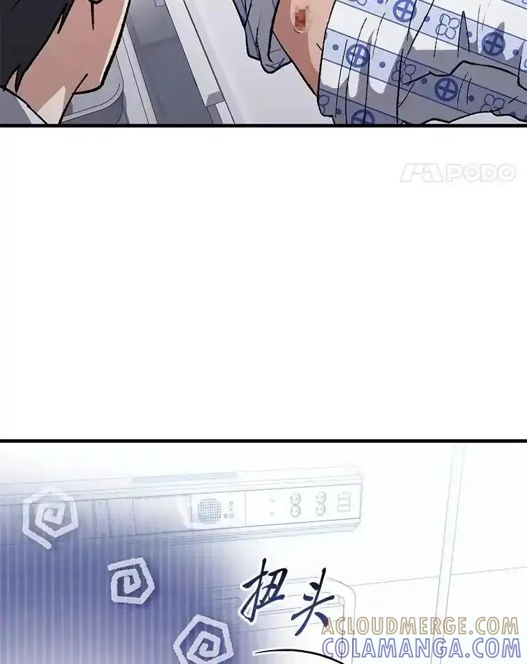 《金色手术刀》42.同伴的宽慰 第113页