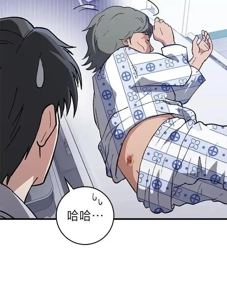《金色手术刀》42.同伴的宽慰 第114页