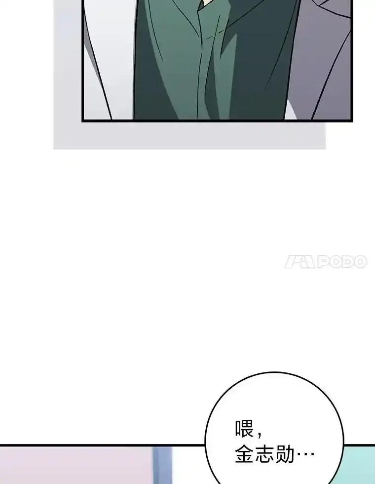 《金色手术刀》42.同伴的宽慰 第38页