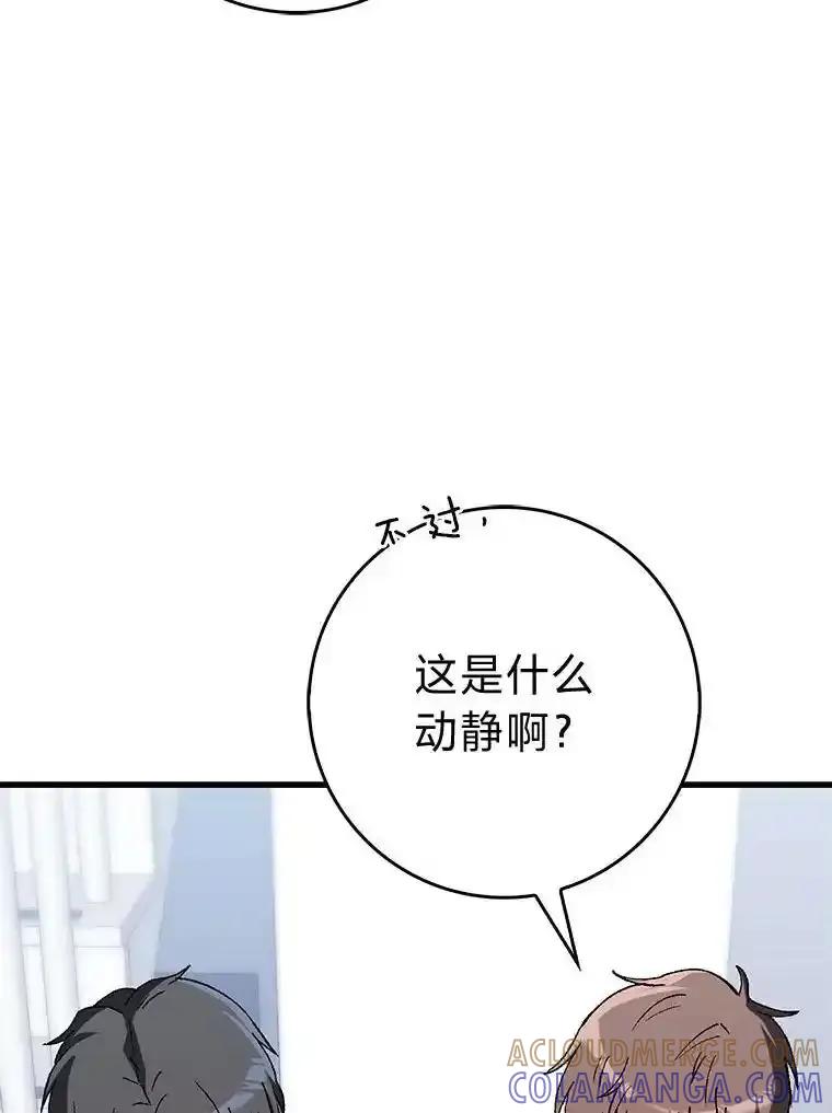 《金色手术刀》42.同伴的宽慰 第65页
