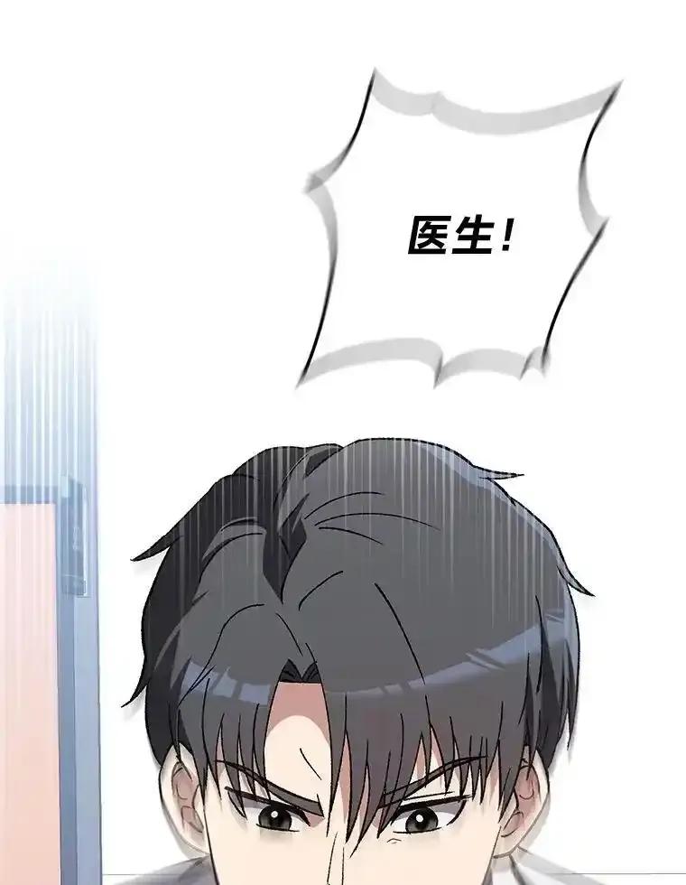 《金色手术刀》42.同伴的宽慰 第47页