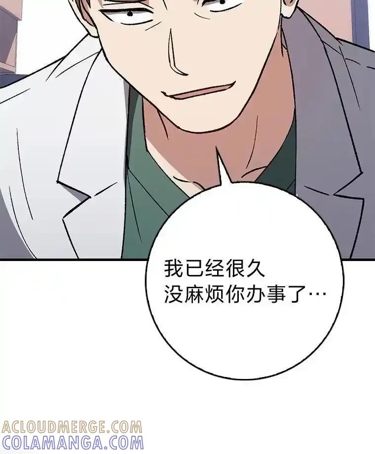 《金色手术刀》42.同伴的宽慰 第17页