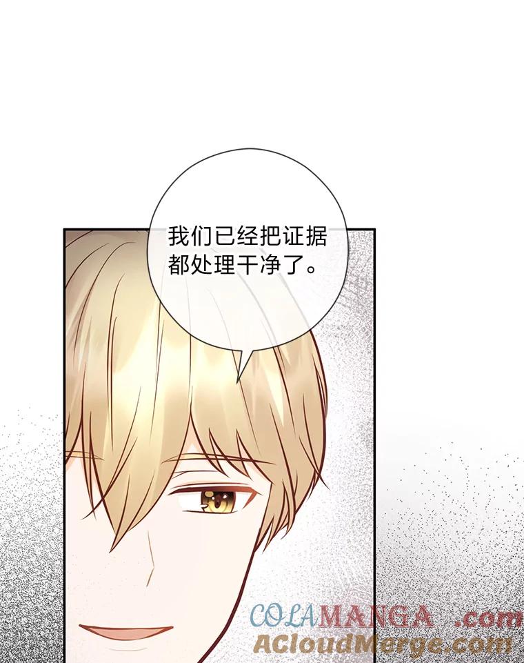 《你喜欢妈妈还是爸爸？》42.不惧怕任何人 第97页