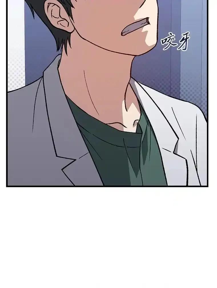 《金色手术刀》42.同伴的宽慰 第52页