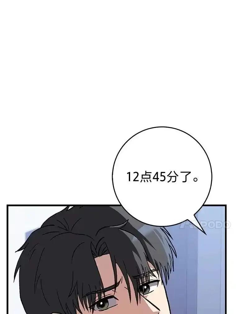 《金色手术刀》42.同伴的宽慰 第51页