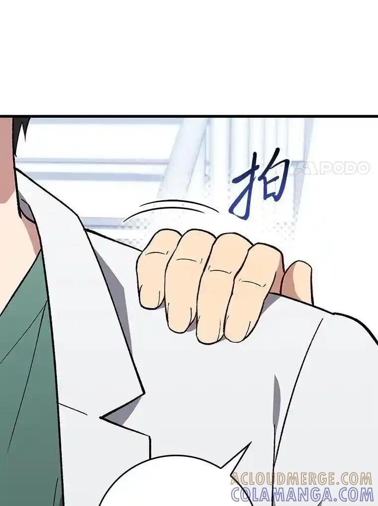 《金色手术刀》42.同伴的宽慰 第77页