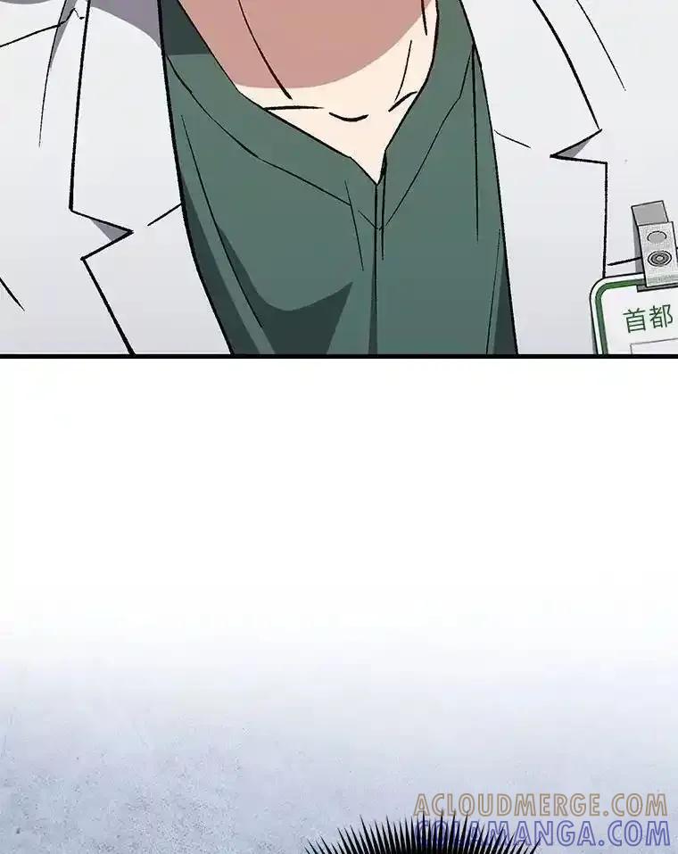 《金色手术刀》42.同伴的宽慰 第105页