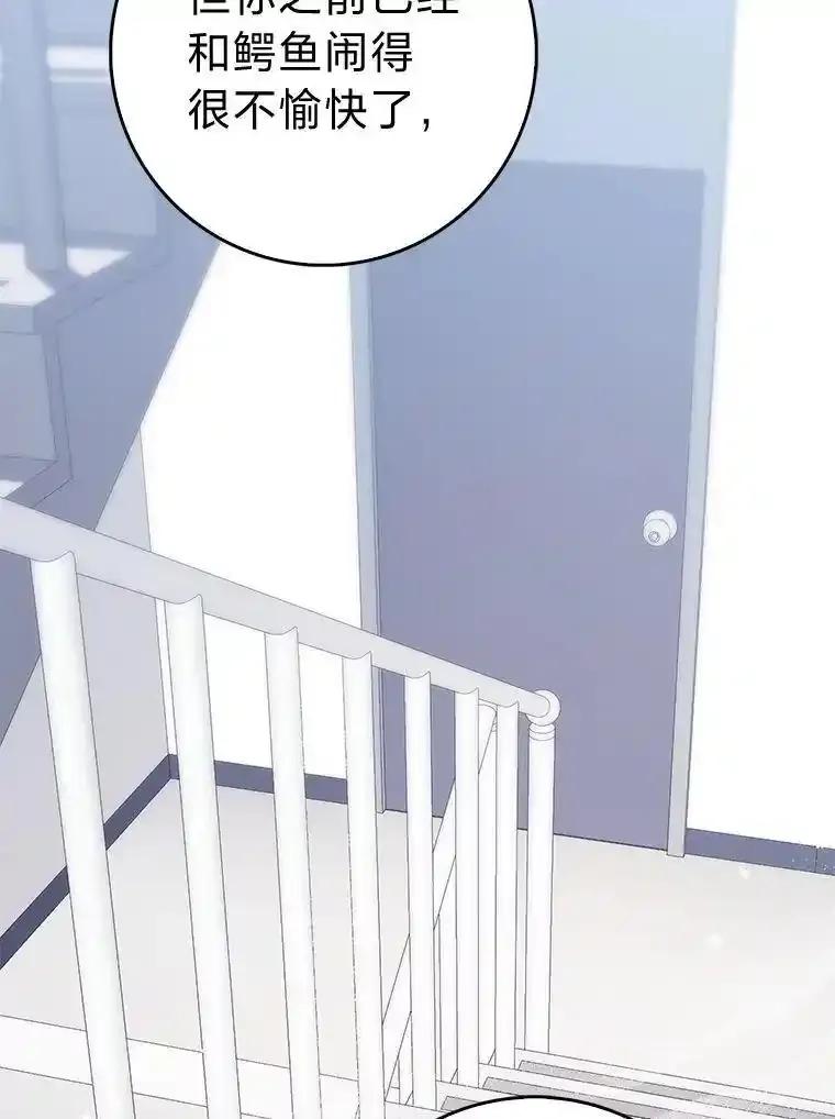 《金色手术刀》42.同伴的宽慰 第79页