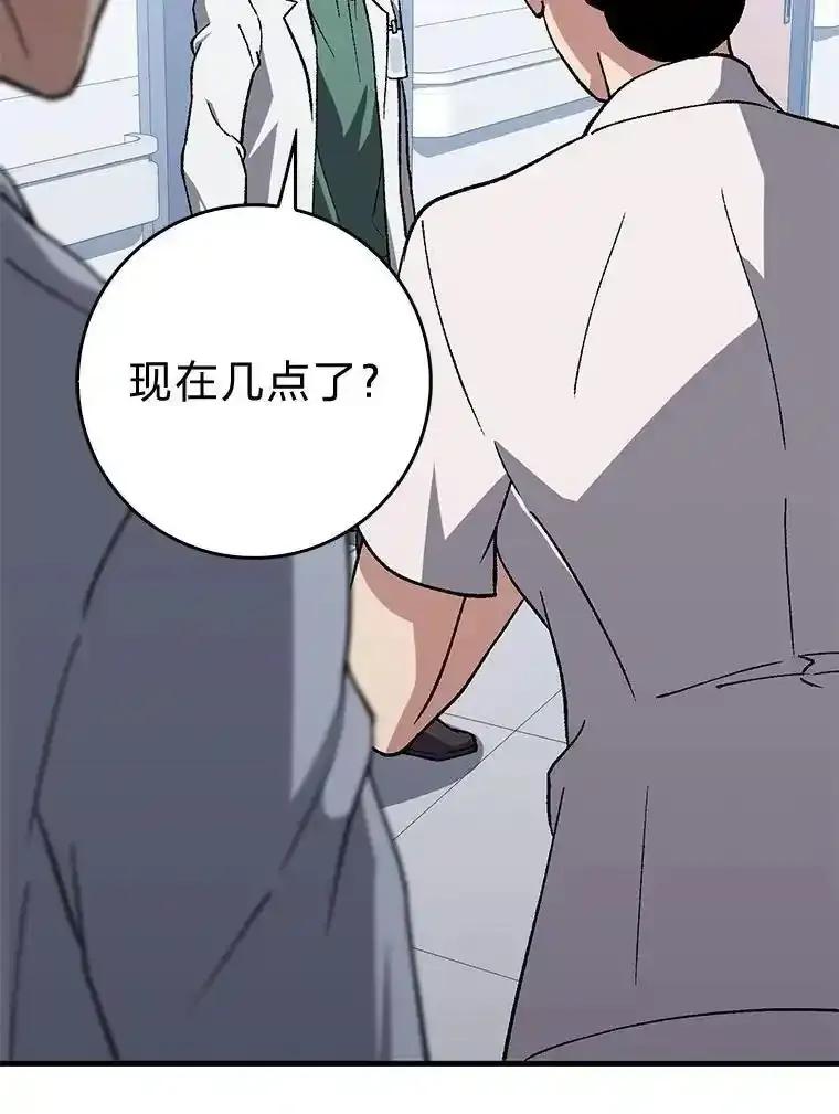 《金色手术刀》42.同伴的宽慰 第50页