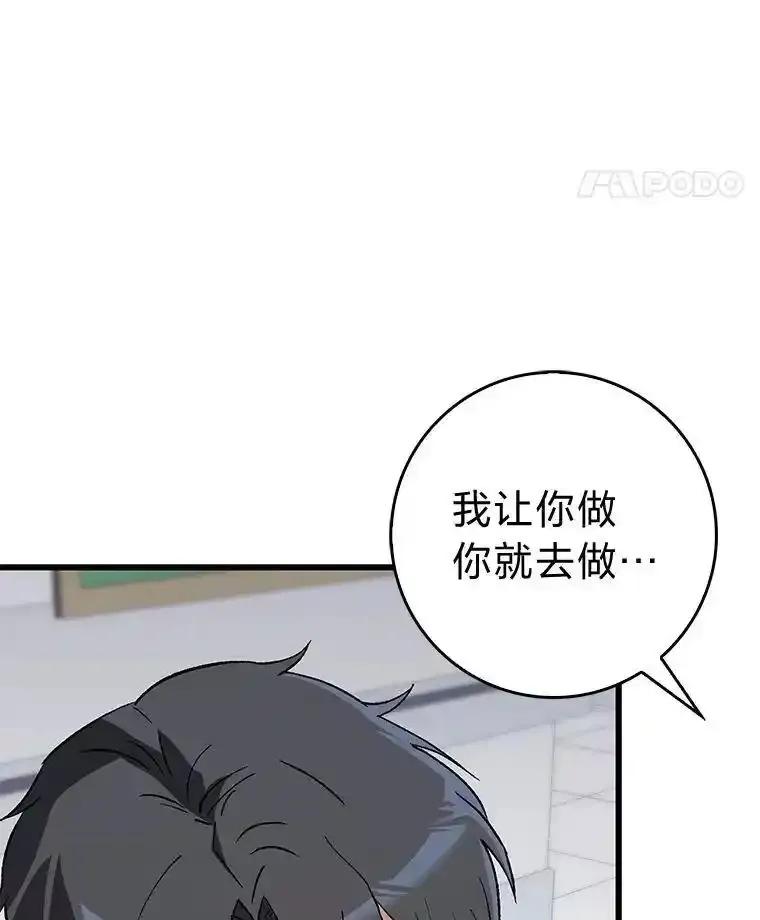 《金色手术刀》42.同伴的宽慰 第22页
