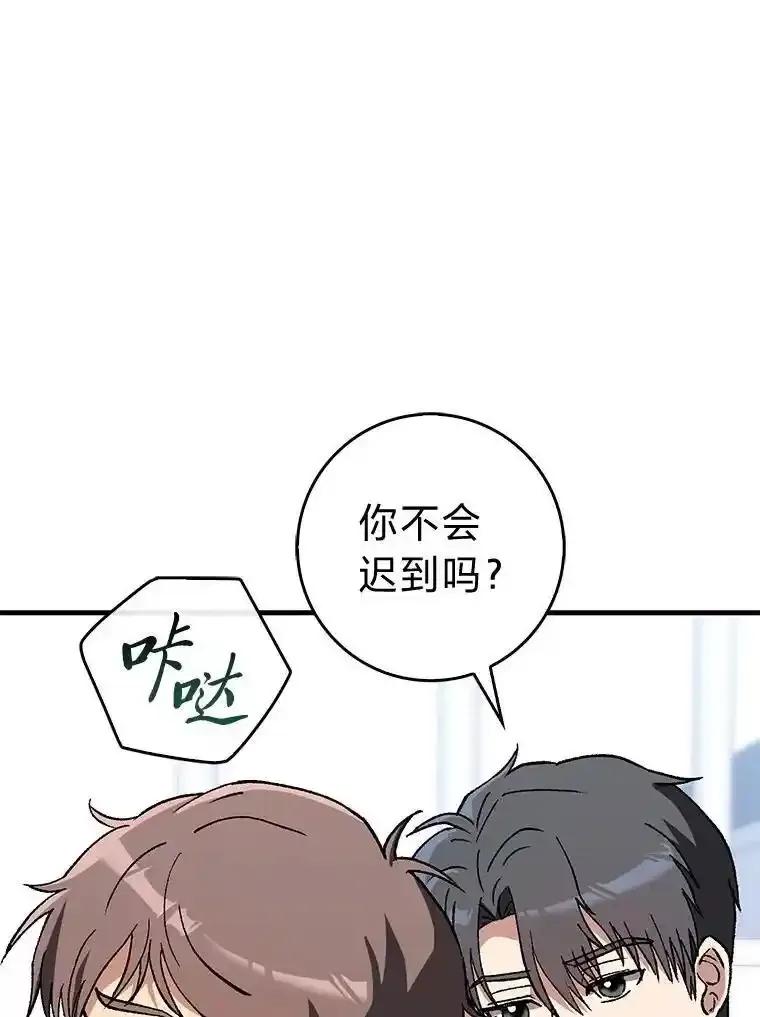 《金色手术刀》42.同伴的宽慰 第63页