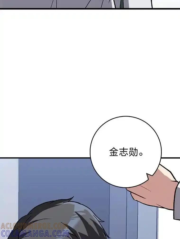 《金色手术刀》42.同伴的宽慰 第57页