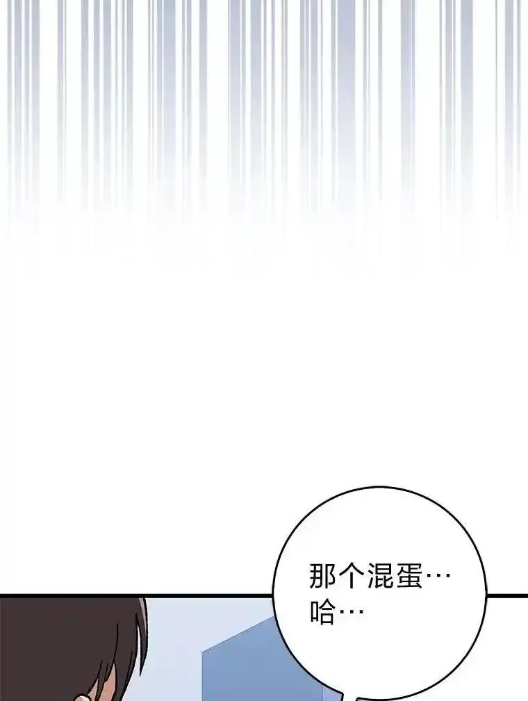 《金色手术刀》42.同伴的宽慰 第55页