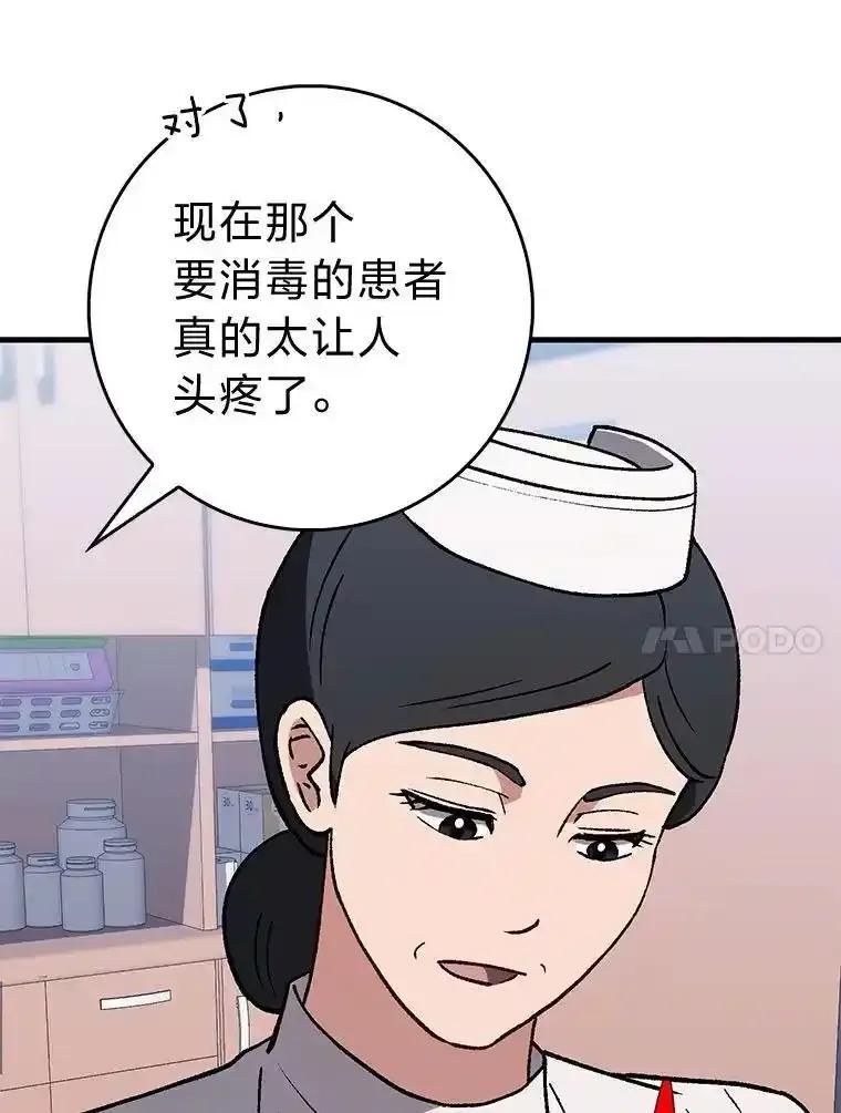 《金色手术刀》42.同伴的宽慰 第96页