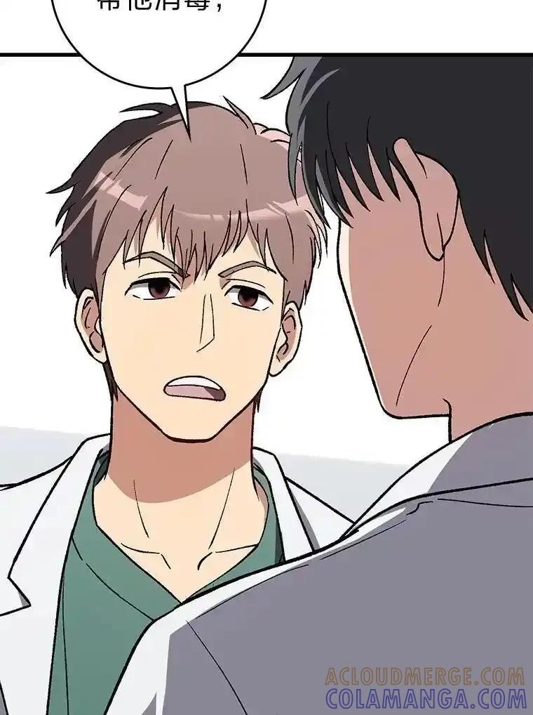 《金色手术刀》42.同伴的宽慰 第81页