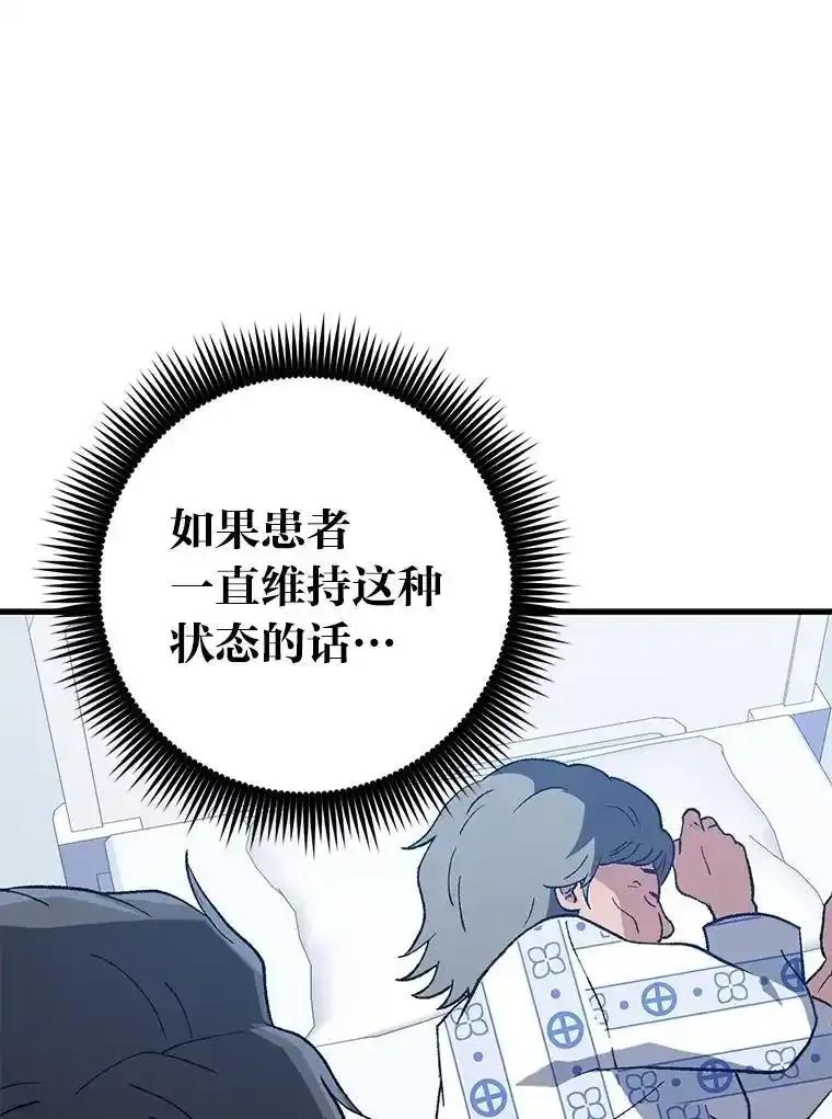 《金色手术刀》43.初心 第30页