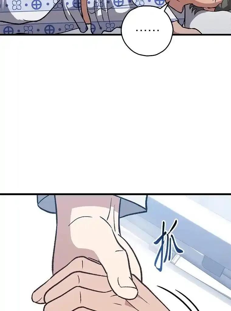 《金色手术刀》43.初心 第38页