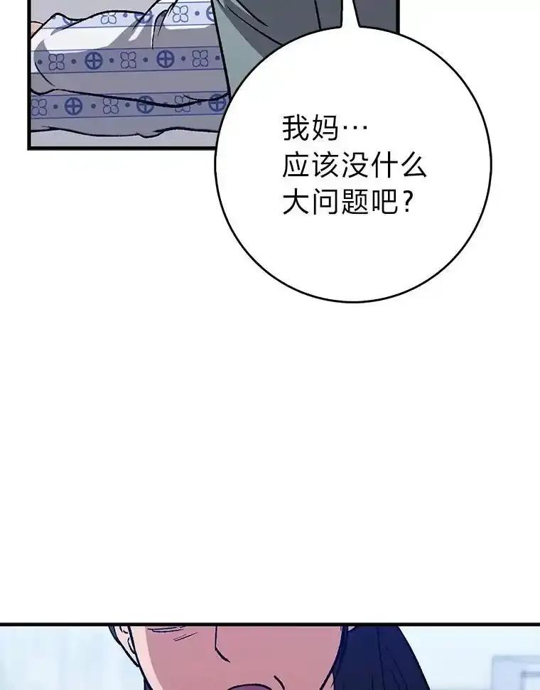 《金色手术刀》43.初心 第19页