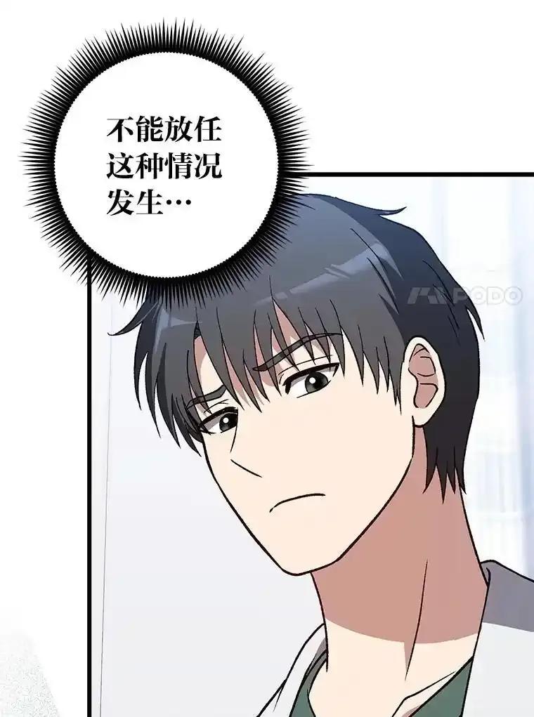 《金色手术刀》43.初心 第34页