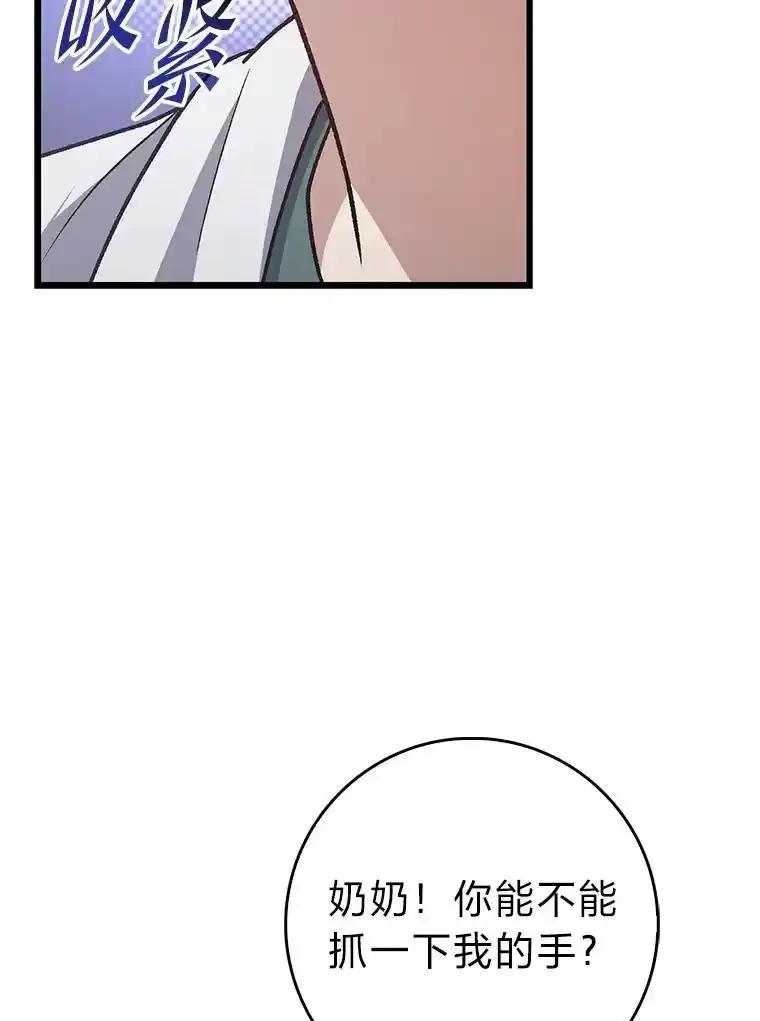 《金色手术刀》43.初心 第36页