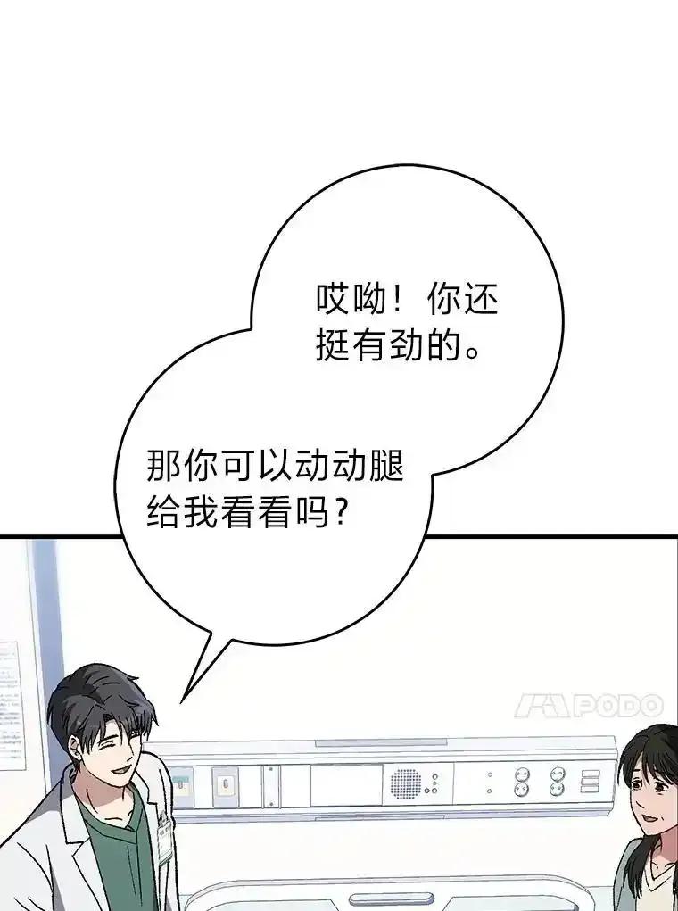 《金色手术刀》43.初心 第40页