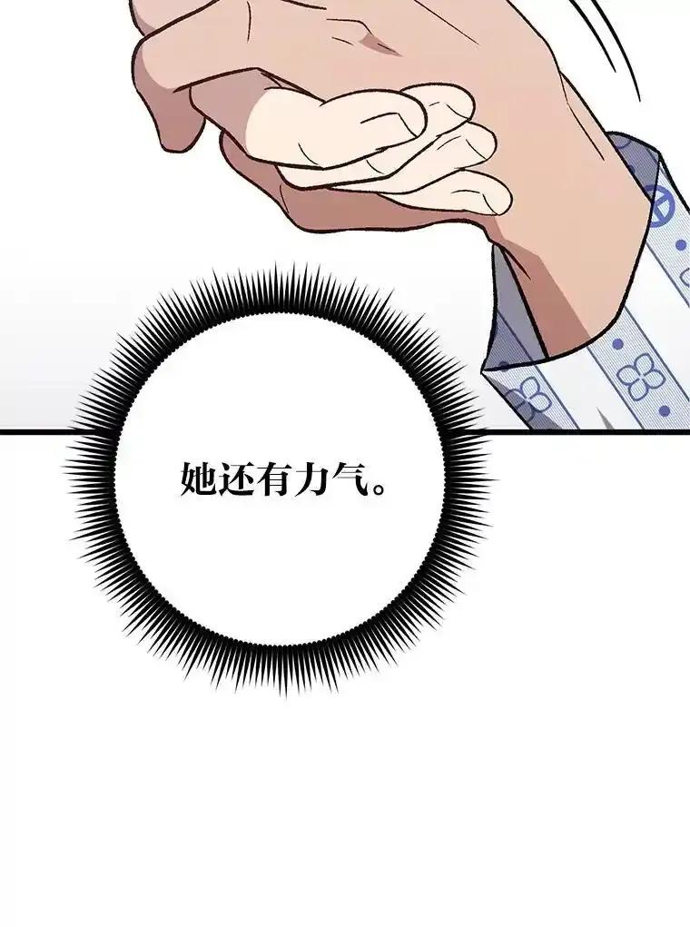 《金色手术刀》43.初心 第39页