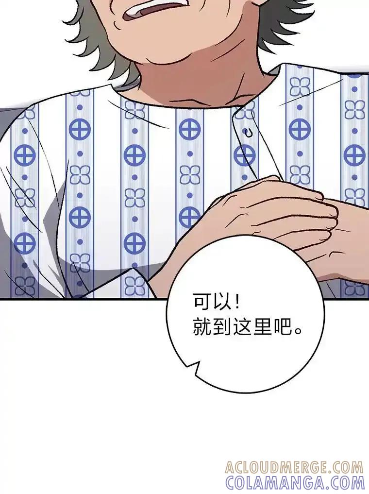 《金色手术刀》43.初心 第45页