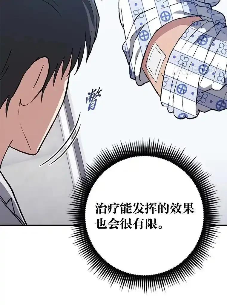 《金色手术刀》43.初心 第31页