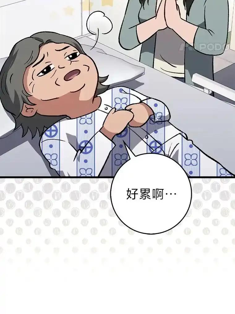 《金色手术刀》43.初心 第47页