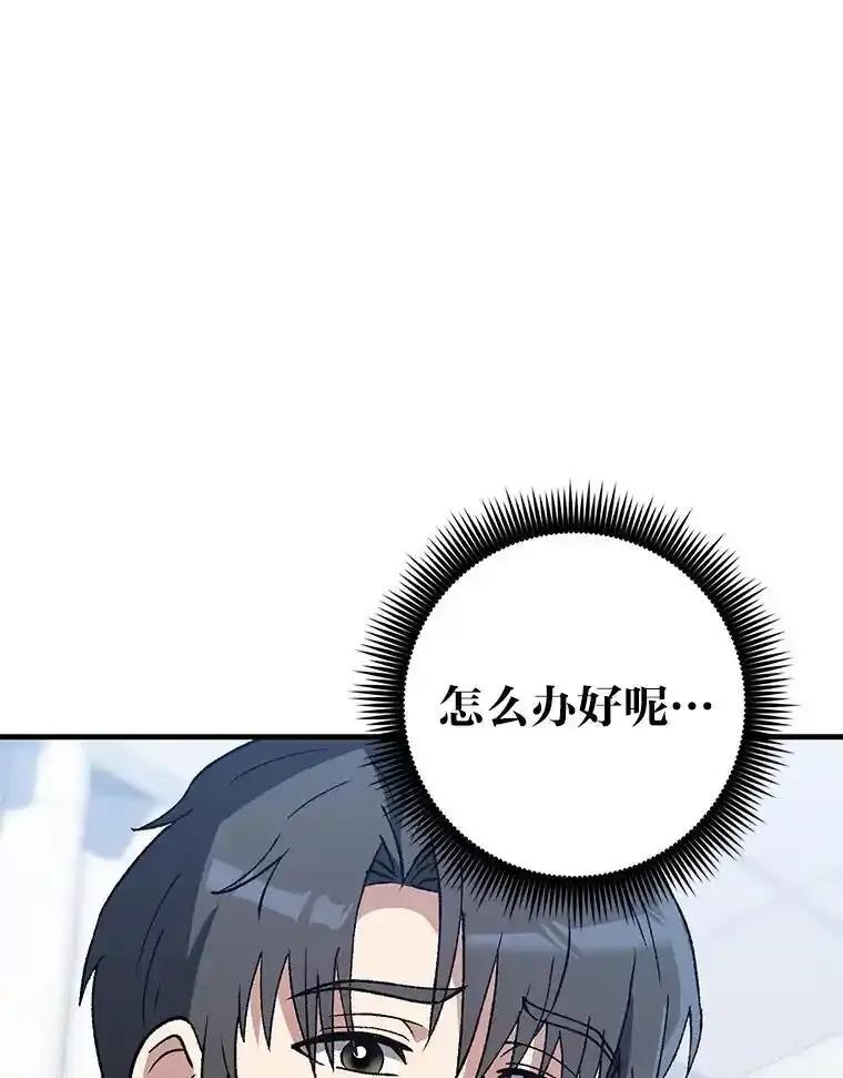 《金色手术刀》43.初心 第28页