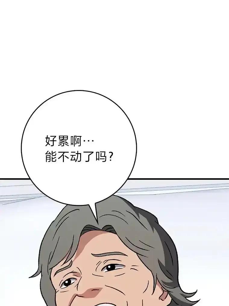 《金色手术刀》43.初心 第44页