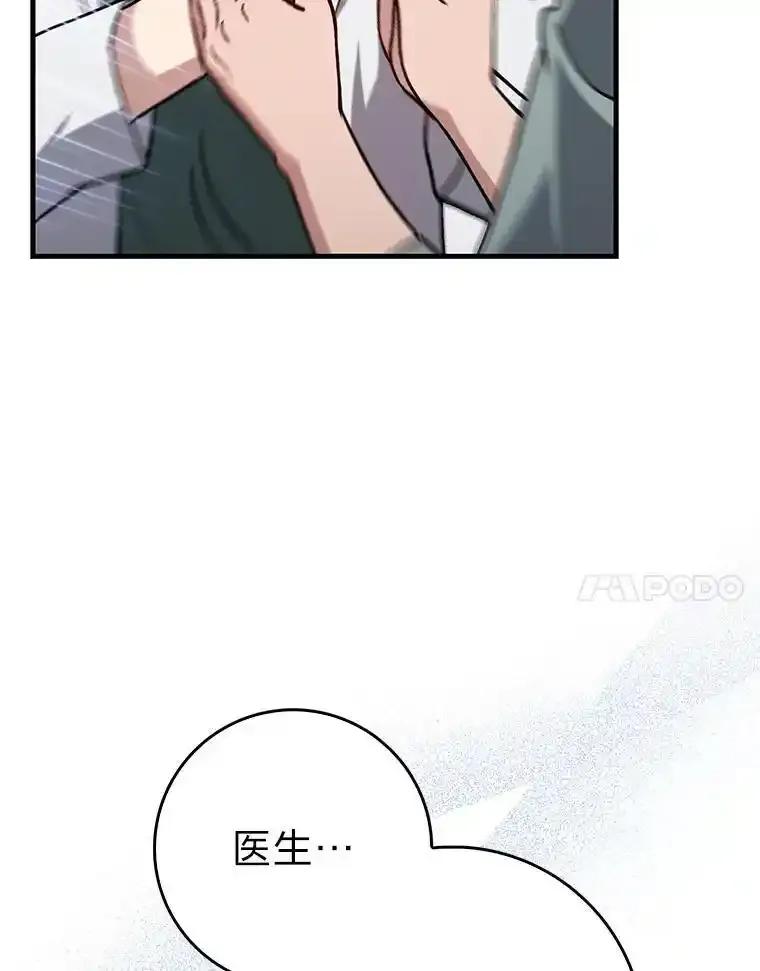 《金色手术刀》43.初心 第24页
