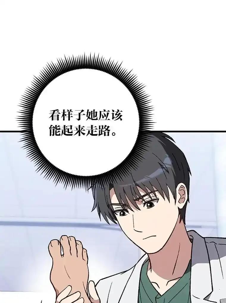 《金色手术刀》43.初心 第42页