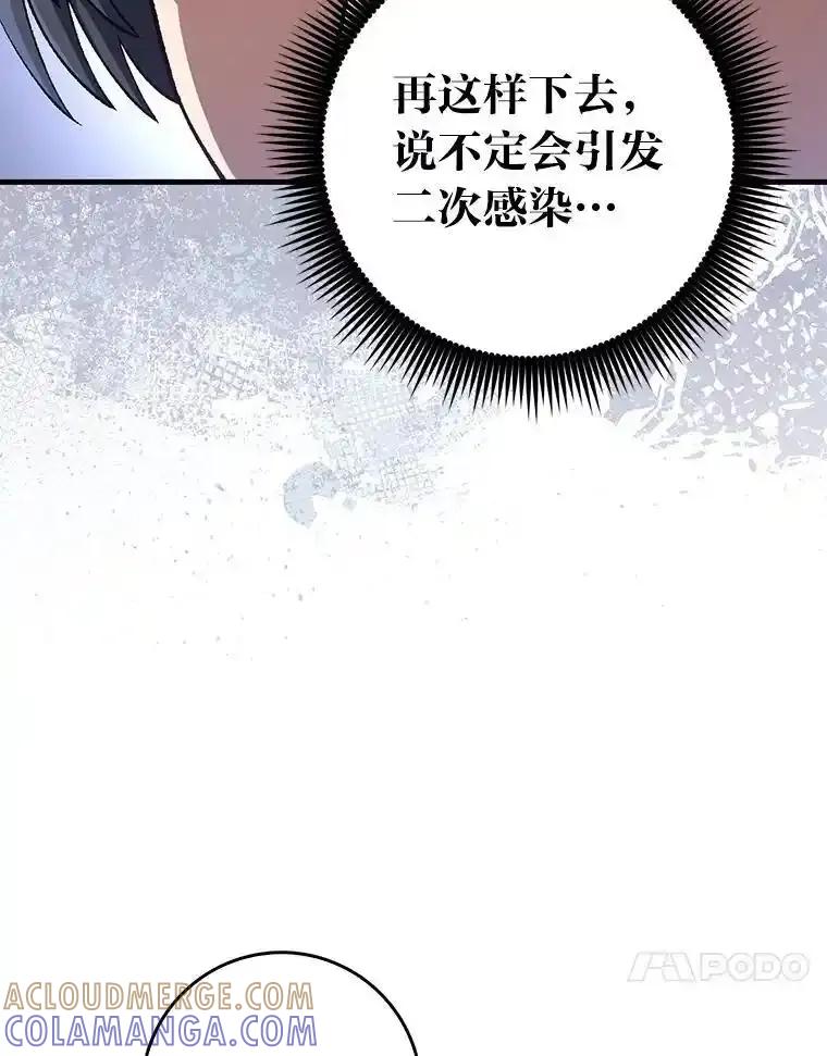 《金色手术刀》43.初心 第17页