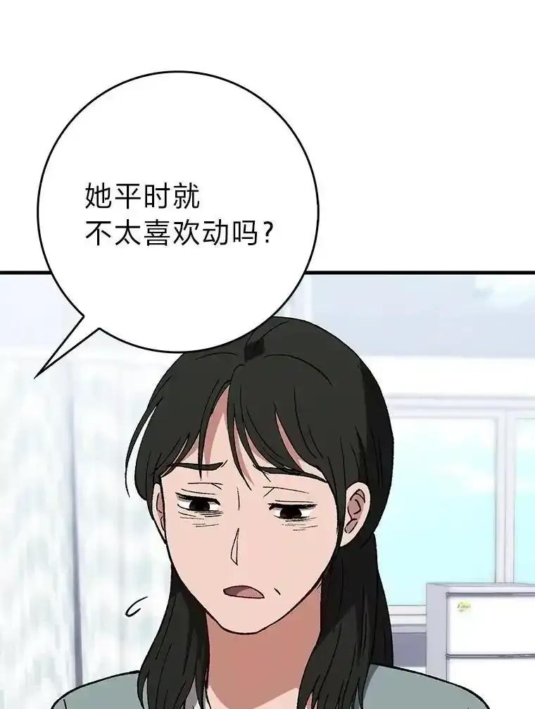 《金色手术刀》43.初心 第12页
