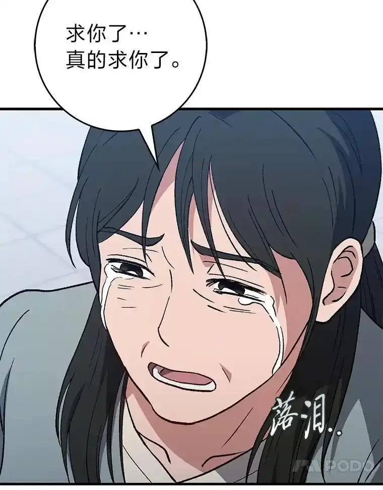《金色手术刀》43.初心 第27页