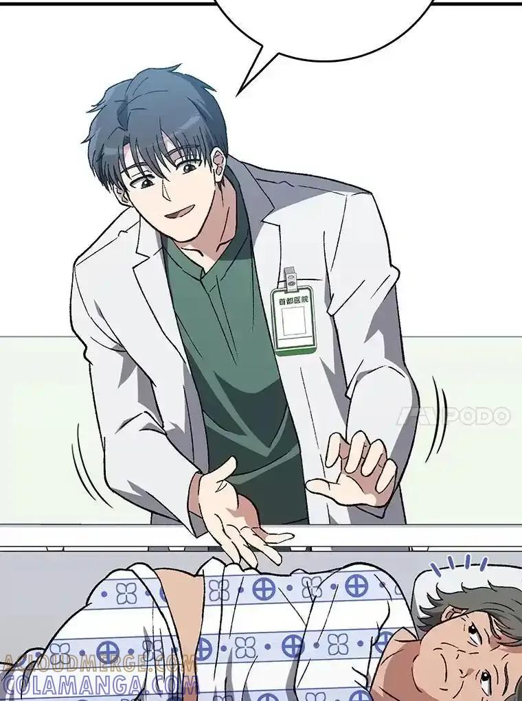 《金色手术刀》43.初心 第37页