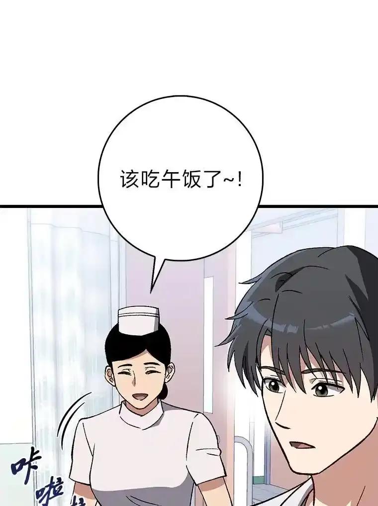 《金色手术刀》43.初心 第48页
