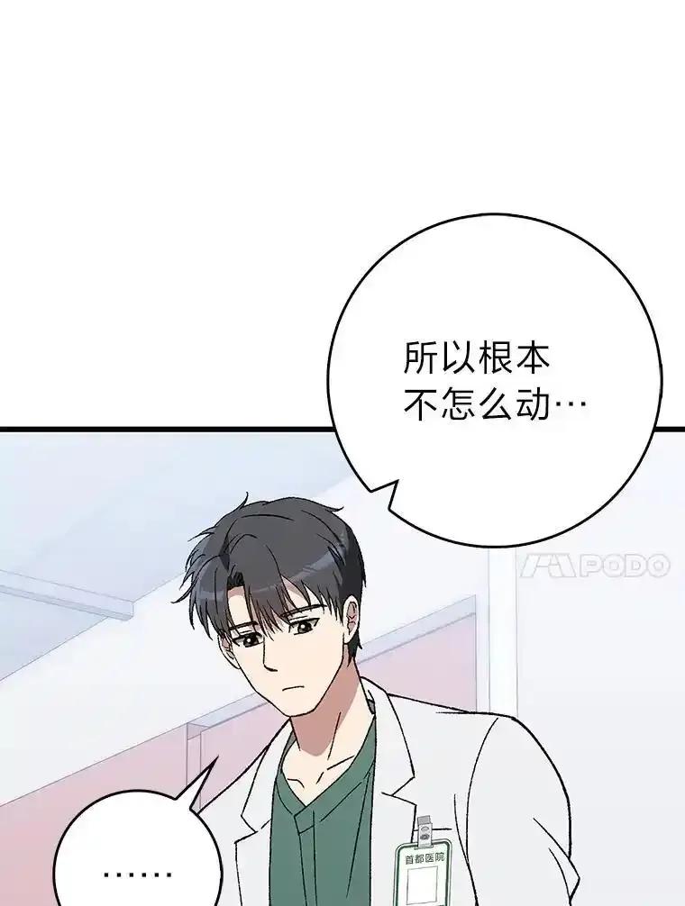 《金色手术刀》43.初心 第14页